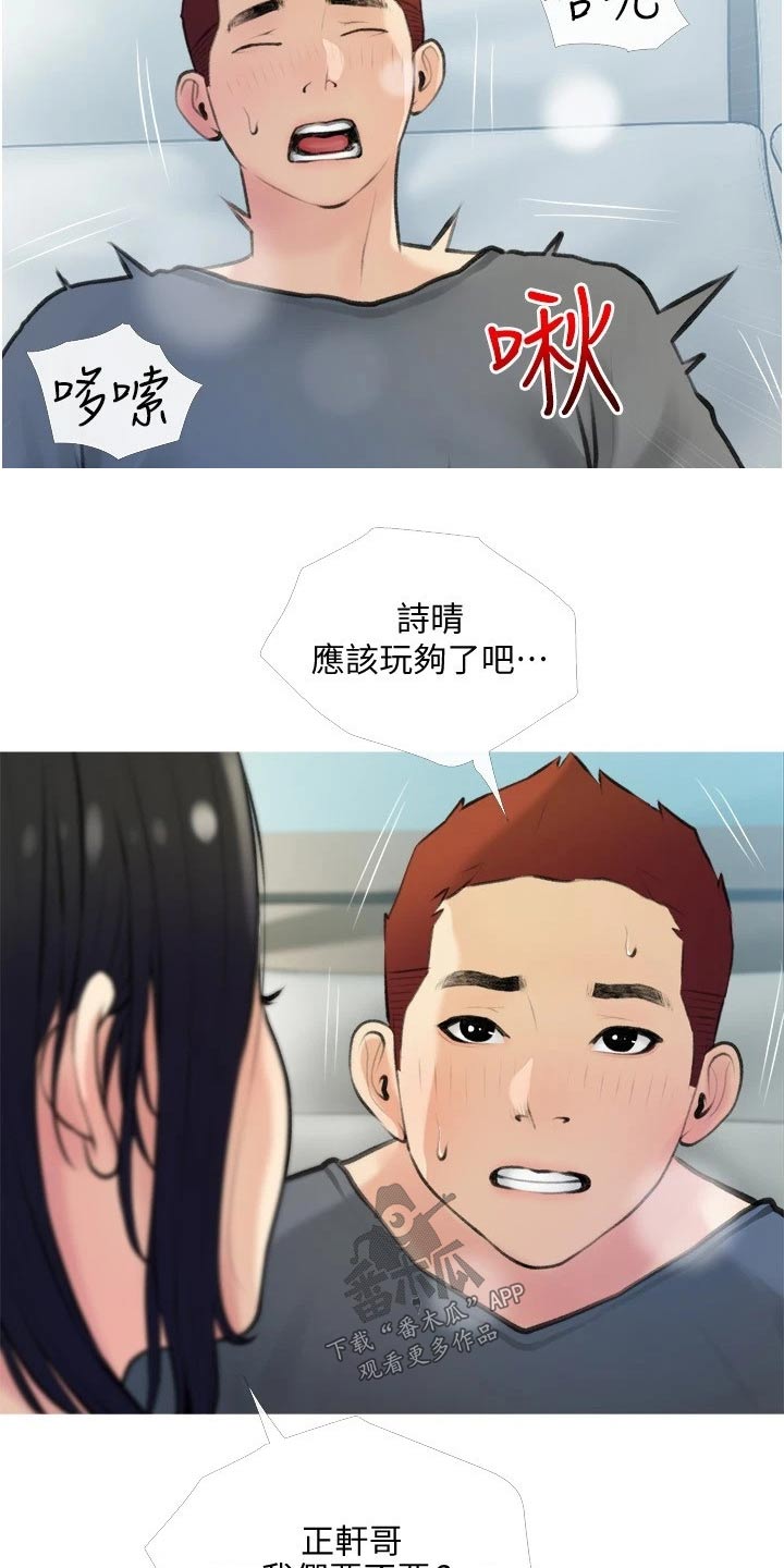 《人生一课》漫画最新章节第30章：丢脸免费下拉式在线观看章节第【5】张图片