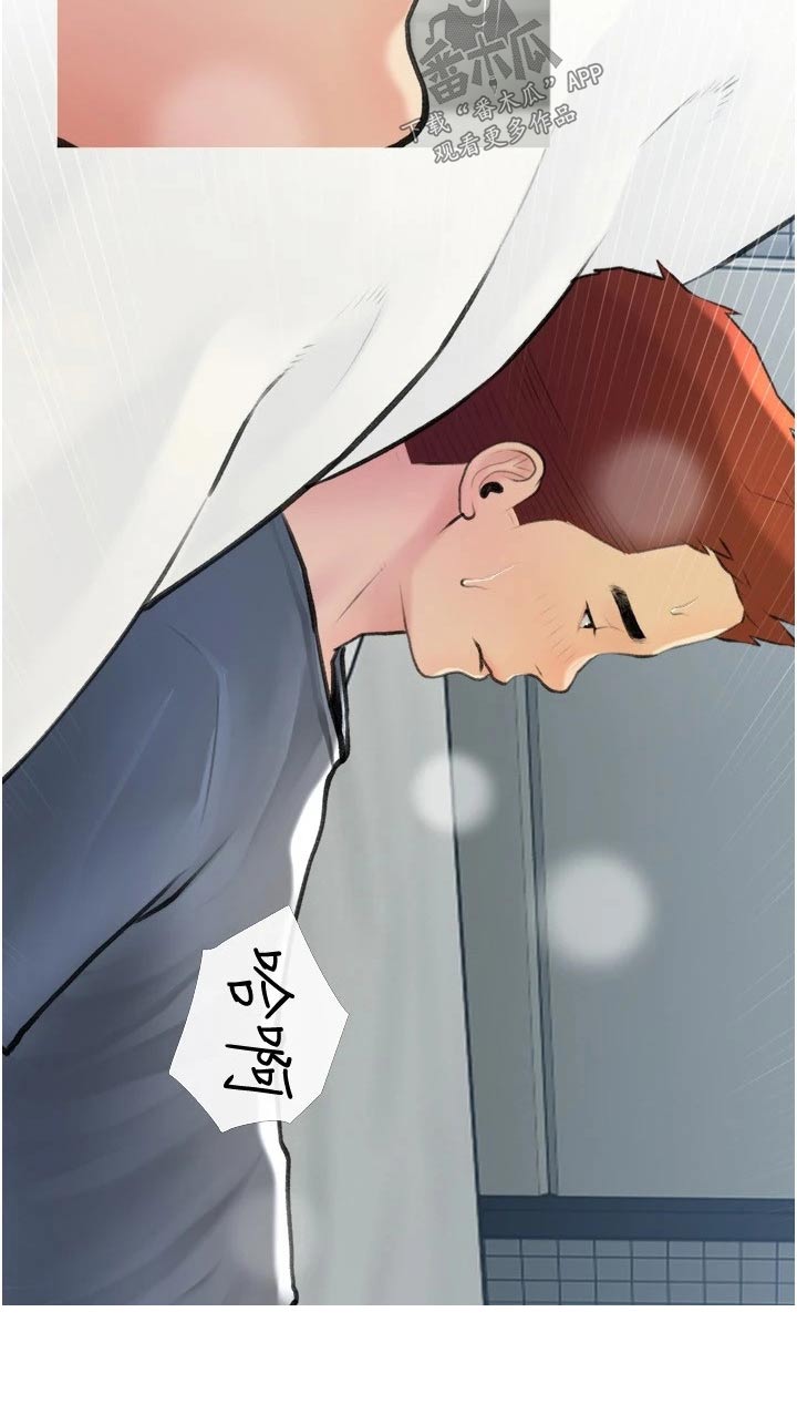 《人生一课》漫画最新章节第30章：丢脸免费下拉式在线观看章节第【7】张图片