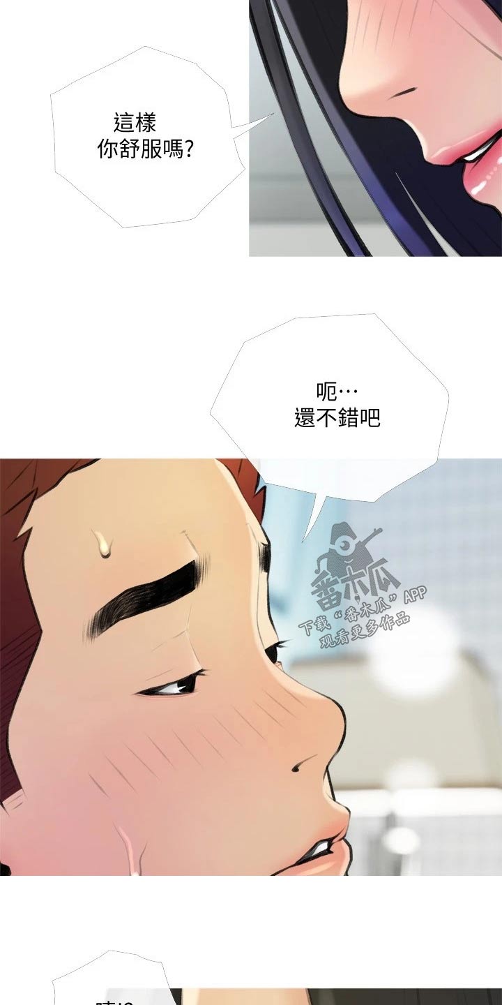 《人生一课》漫画最新章节第30章：丢脸免费下拉式在线观看章节第【9】张图片