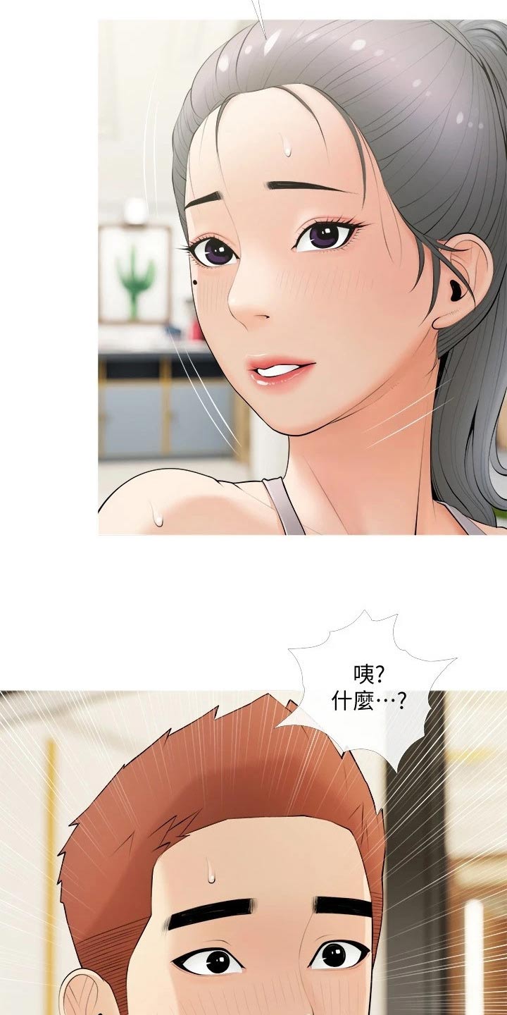 《人生一课》漫画最新章节第32章：打招呼免费下拉式在线观看章节第【6】张图片