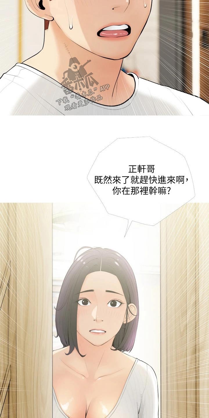 《人生一课》漫画最新章节第32章：打招呼免费下拉式在线观看章节第【5】张图片