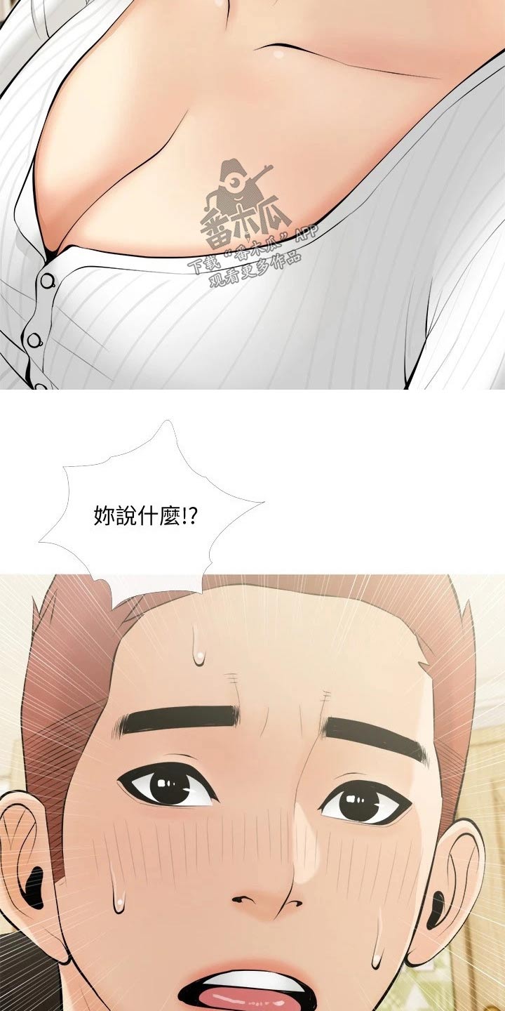 《人生一课》漫画最新章节第33章：昨天免费下拉式在线观看章节第【12】张图片