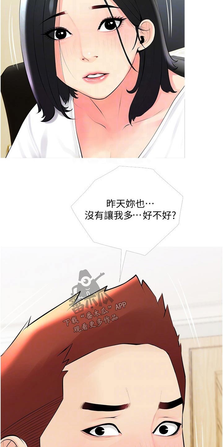 《人生一课》漫画最新章节第33章：昨天免费下拉式在线观看章节第【2】张图片