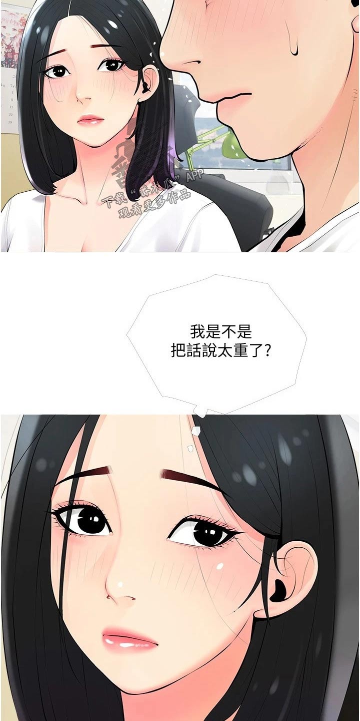 《人生一课》漫画最新章节第33章：昨天免费下拉式在线观看章节第【4】张图片