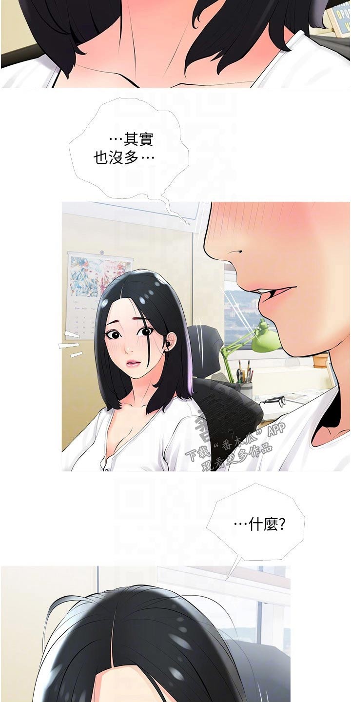 《人生一课》漫画最新章节第33章：昨天免费下拉式在线观看章节第【3】张图片