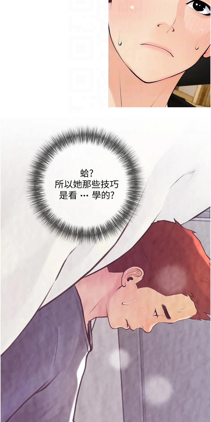 《人生一课》漫画最新章节第34章：艳福不浅免费下拉式在线观看章节第【10】张图片