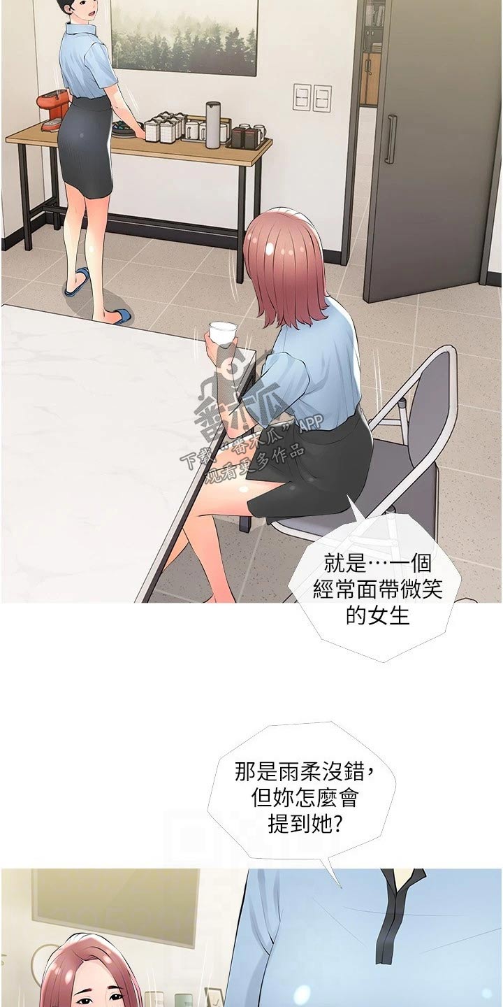 《人生一课》漫画最新章节第34章：艳福不浅免费下拉式在线观看章节第【2】张图片