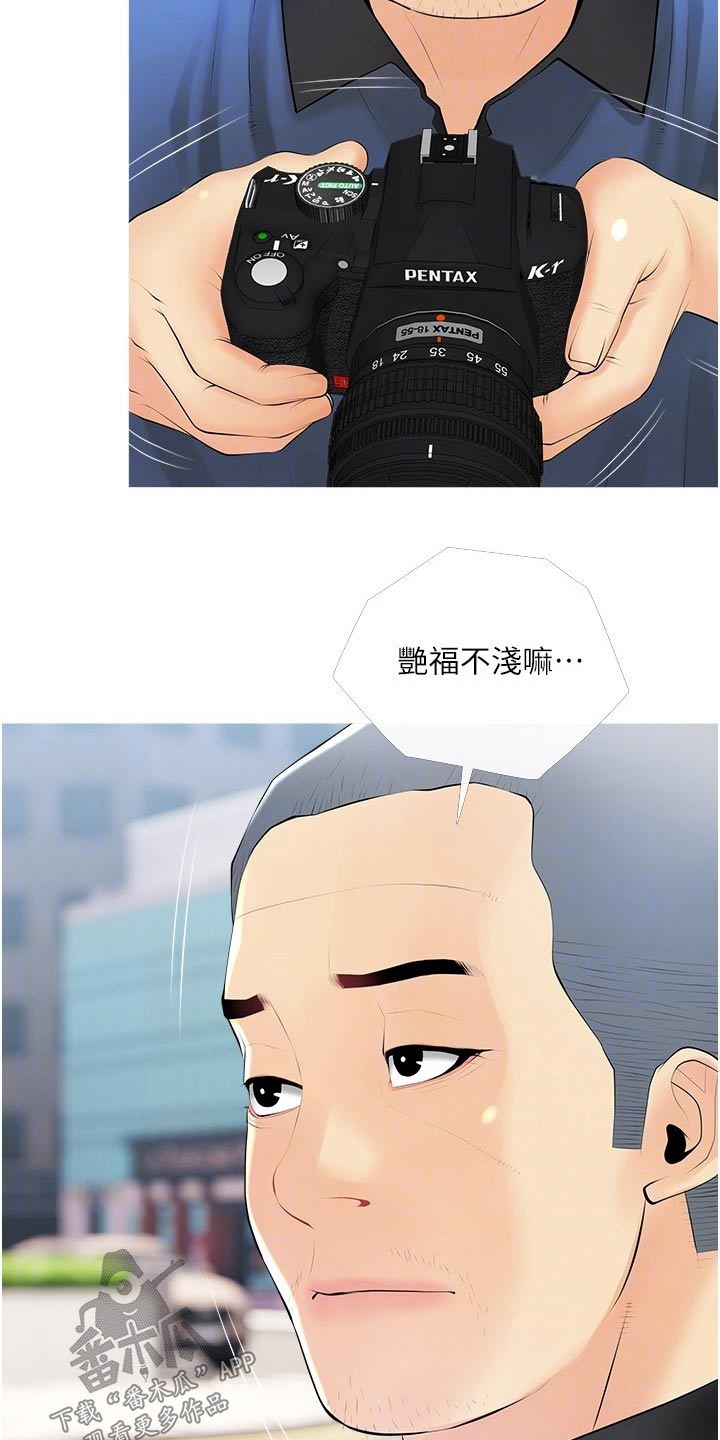 《人生一课》漫画最新章节第34章：艳福不浅免费下拉式在线观看章节第【4】张图片