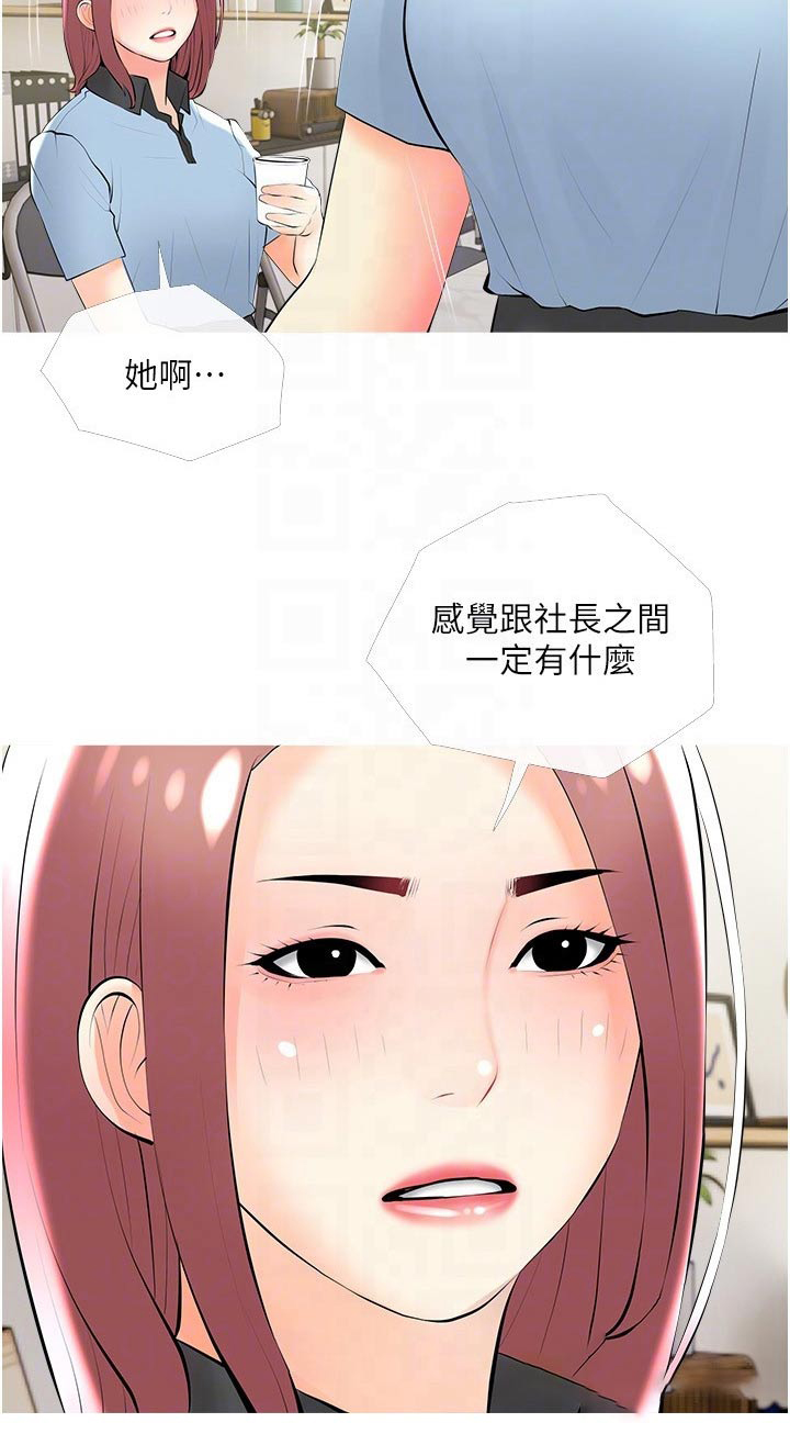 《人生一课》漫画最新章节第34章：艳福不浅免费下拉式在线观看章节第【1】张图片