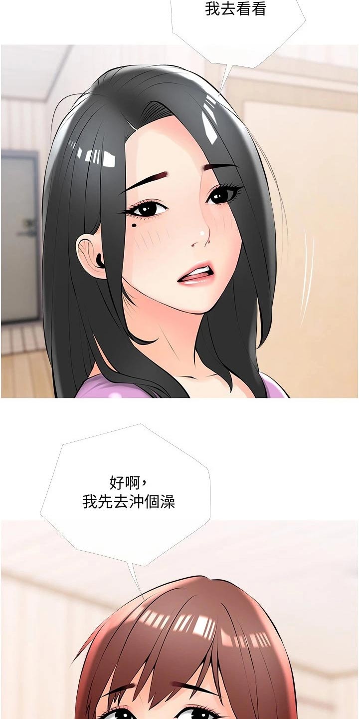 《人生一课》漫画最新章节第35章：上课免费下拉式在线观看章节第【6】张图片