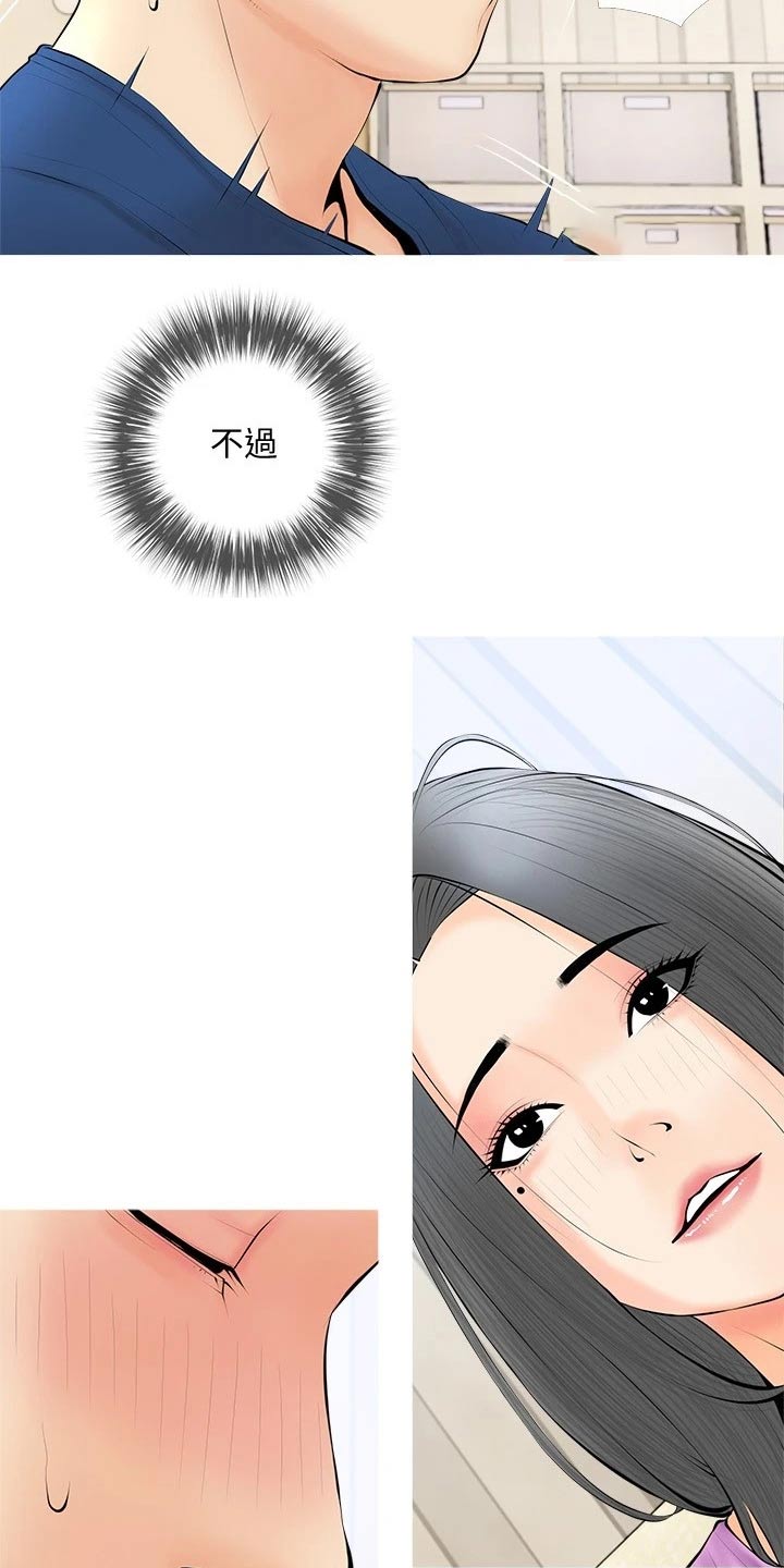 《人生一课》漫画最新章节第36章：继续免费下拉式在线观看章节第【5】张图片