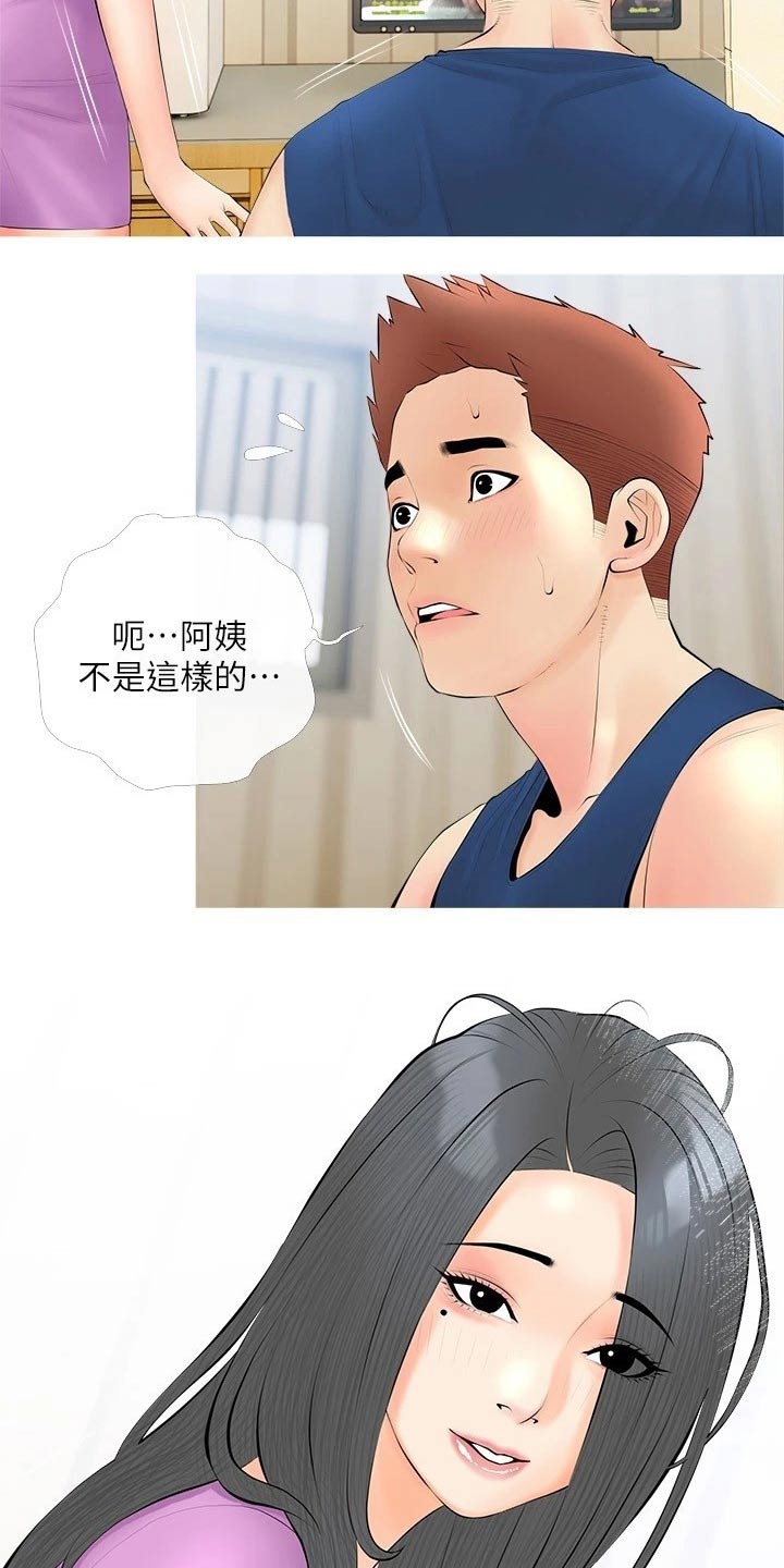 《人生一课》漫画最新章节第36章：继续免费下拉式在线观看章节第【14】张图片