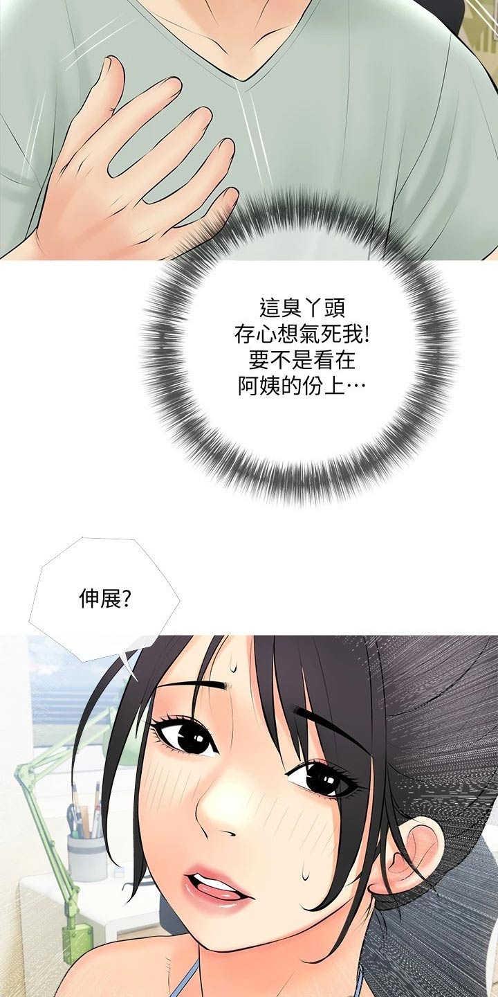 《人生一课》漫画最新章节第37章：无精打采免费下拉式在线观看章节第【3】张图片