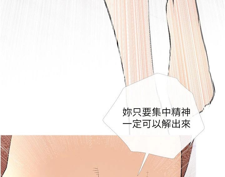 《人生一课》漫画最新章节第37章：无精打采免费下拉式在线观看章节第【9】张图片