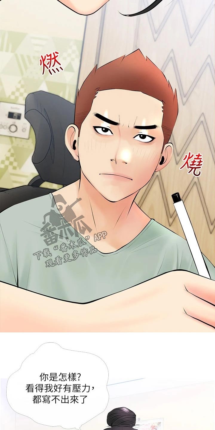 《人生一课》漫画最新章节第37章：无精打采免费下拉式在线观看章节第【14】张图片