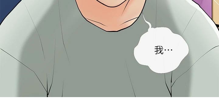 《人生一课》漫画最新章节第38章：按摩免费下拉式在线观看章节第【1】张图片