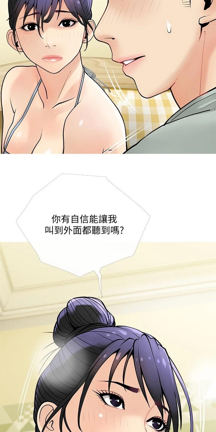 《人生一课》漫画最新章节第39章：实际操作免费下拉式在线观看章节第【13】张图片