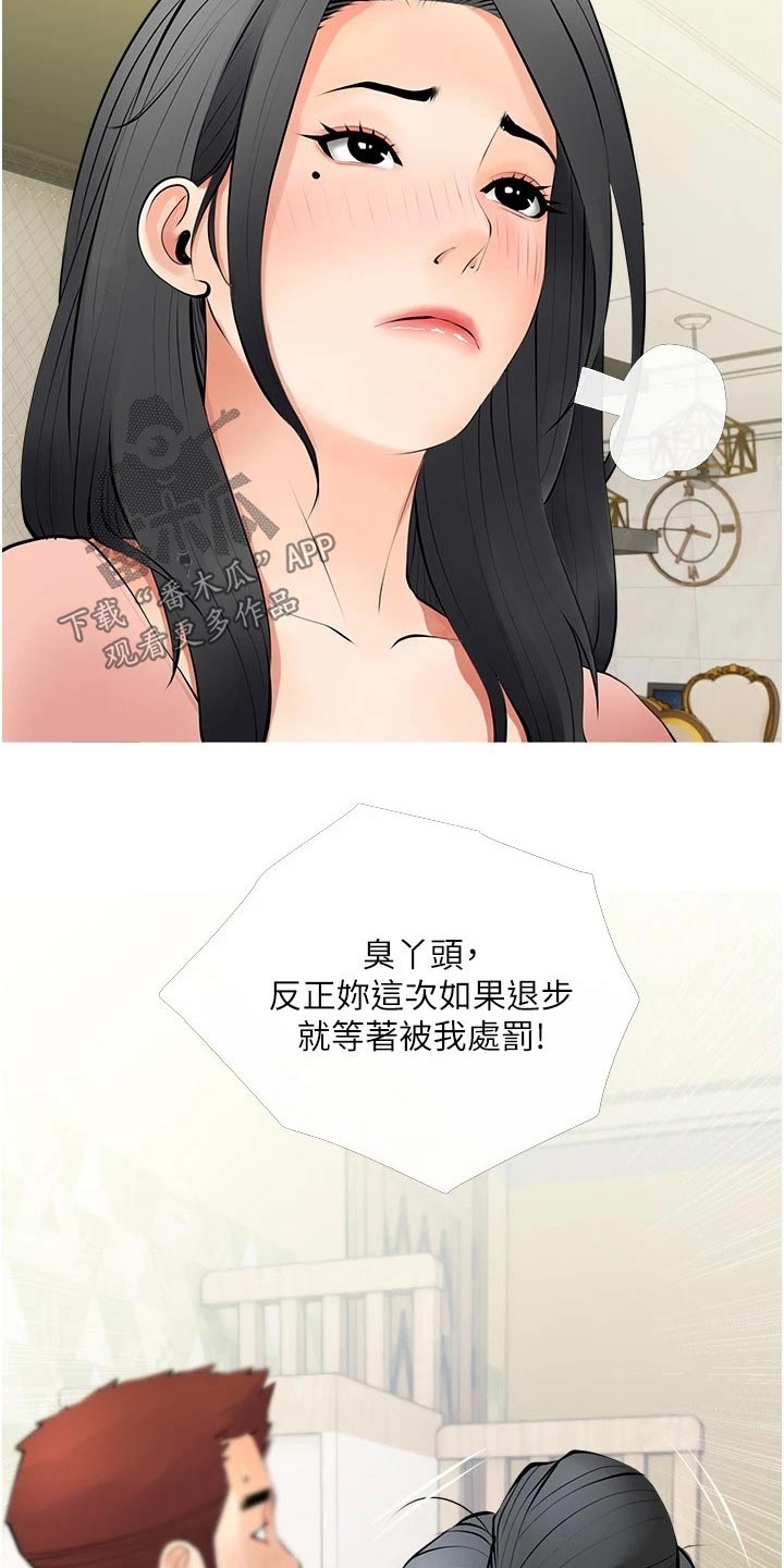 《人生一课》漫画最新章节第40章：什么声音免费下拉式在线观看章节第【5】张图片