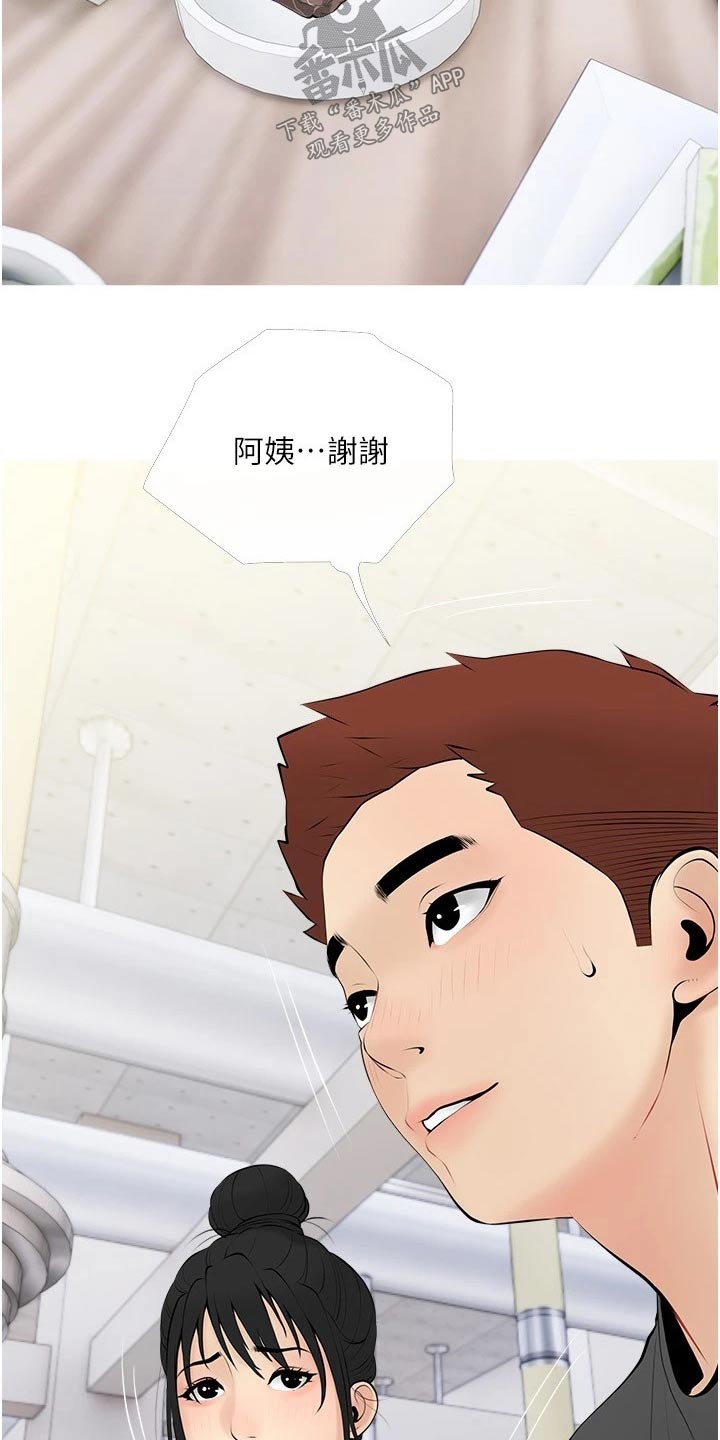 《人生一课》漫画最新章节第41章：唱歌免费下拉式在线观看章节第【10】张图片