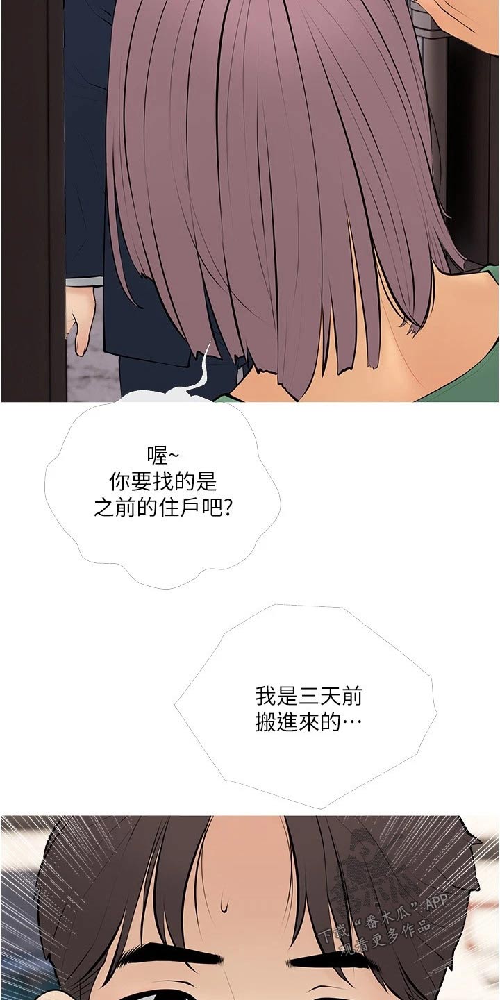 《人生一课》漫画最新章节第41章：唱歌免费下拉式在线观看章节第【15】张图片