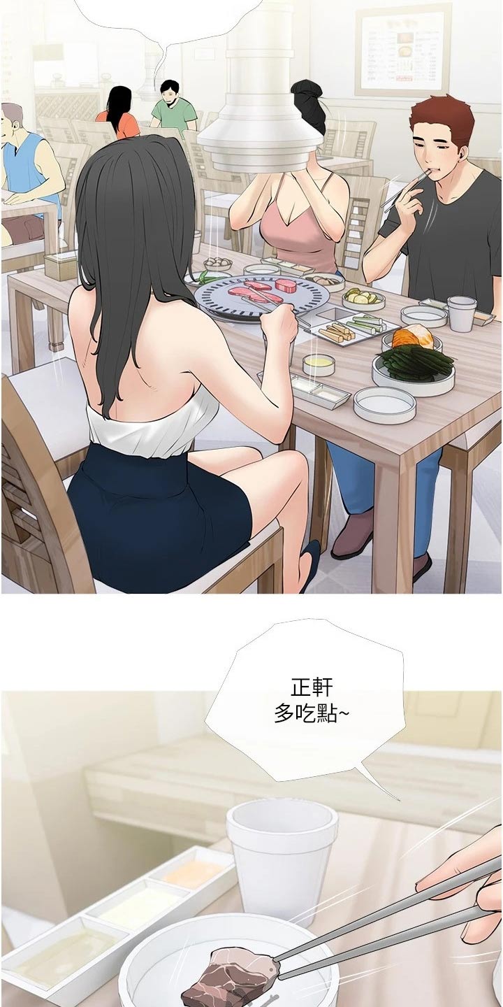 《人生一课》漫画最新章节第41章：唱歌免费下拉式在线观看章节第【11】张图片