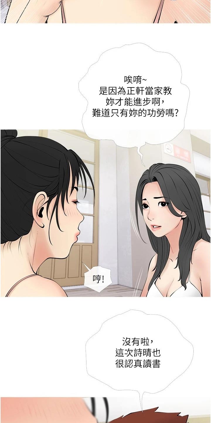 《人生一课》漫画最新章节第41章：唱歌免费下拉式在线观看章节第【8】张图片