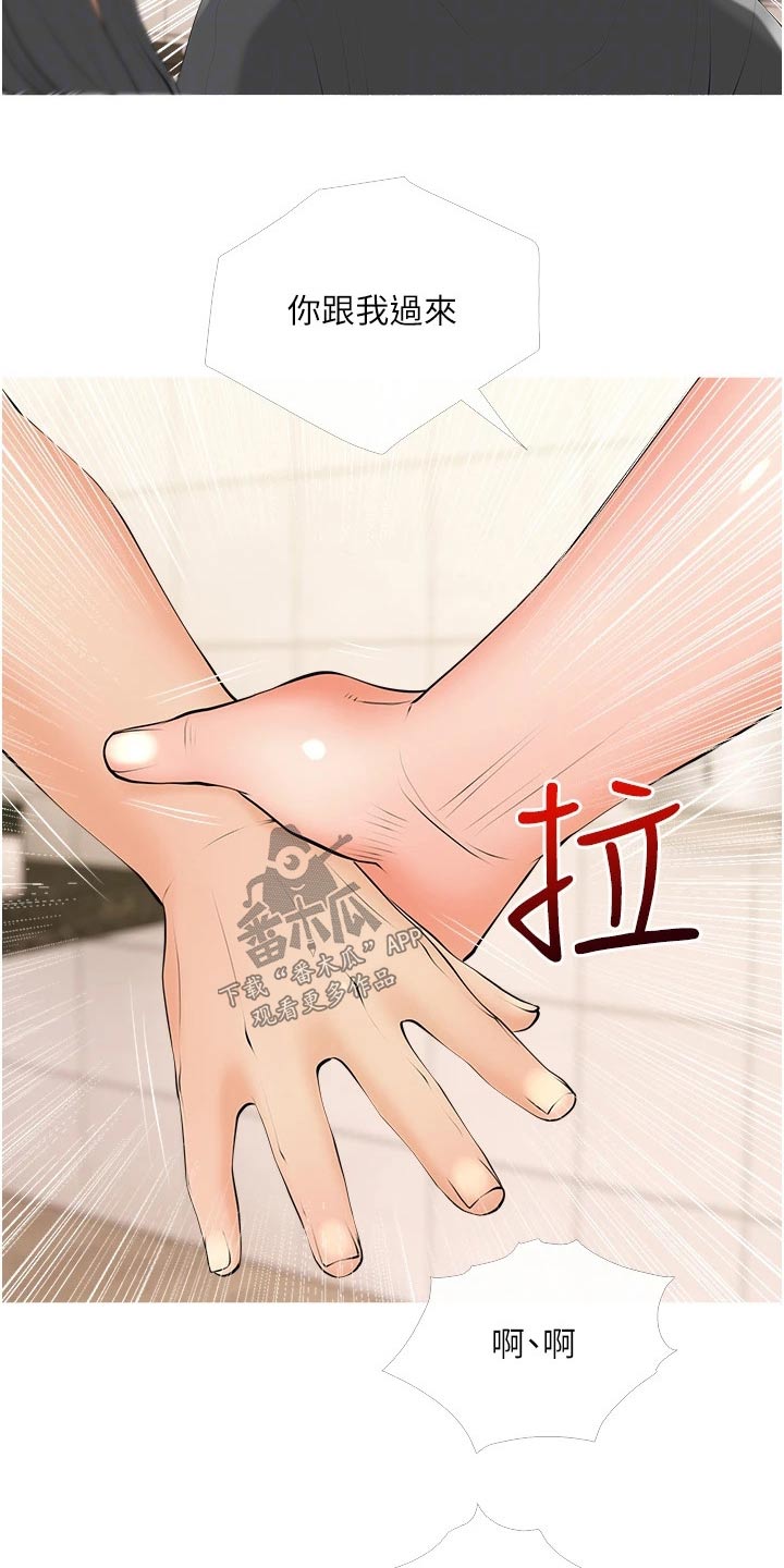 《人生一课》漫画最新章节第42章：什么意思免费下拉式在线观看章节第【2】张图片