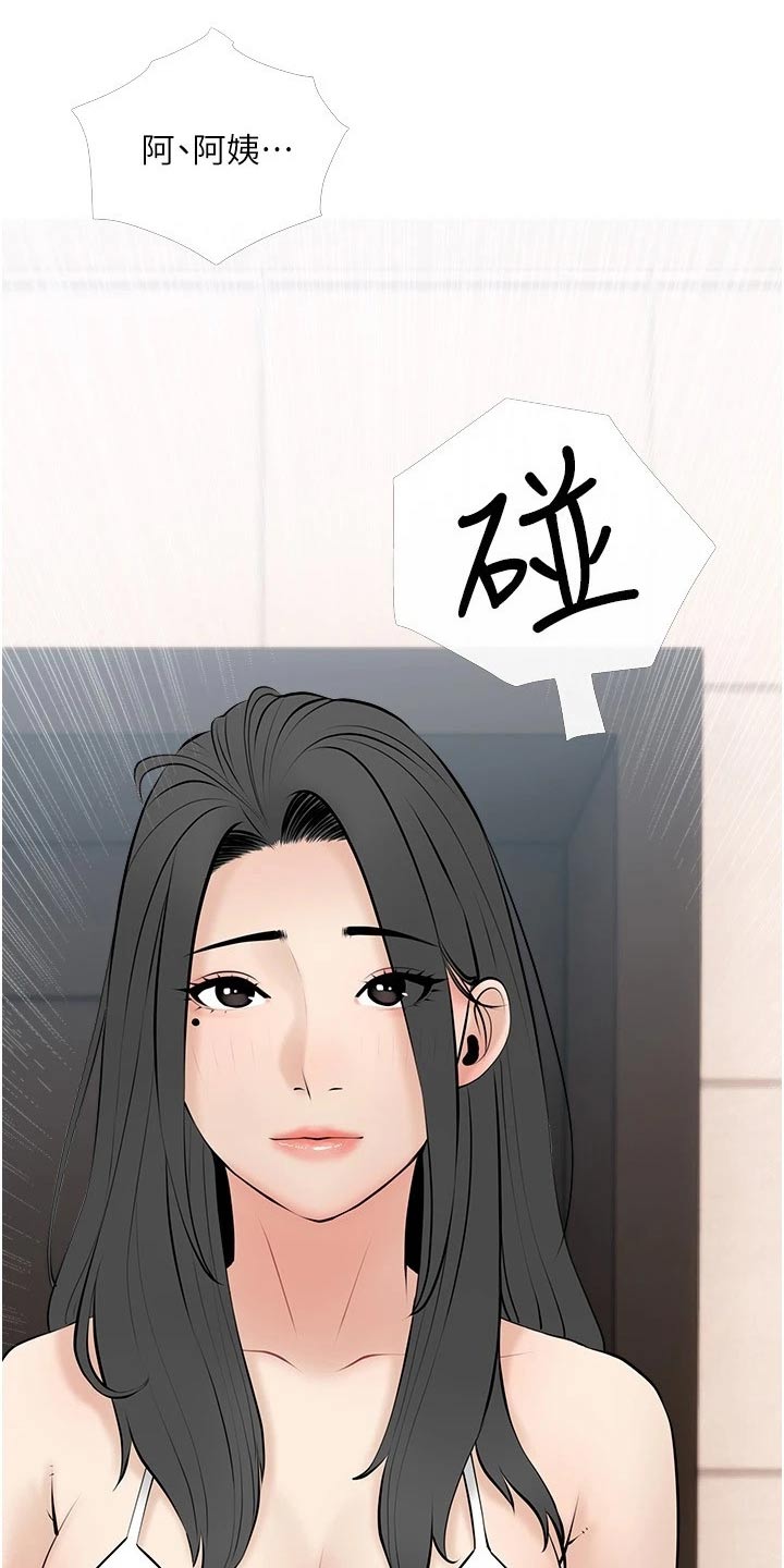 《人生一课》漫画最新章节第42章：什么意思免费下拉式在线观看章节第【9】张图片