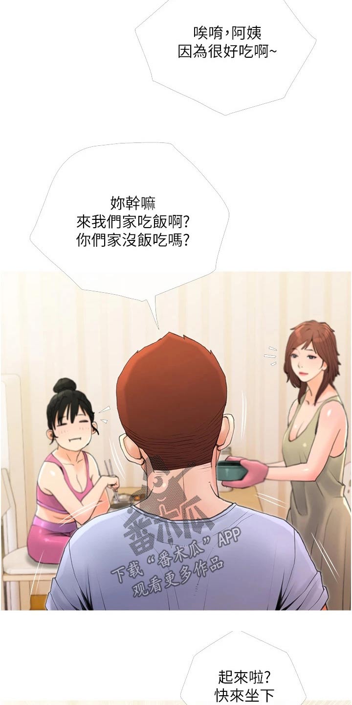 《人生一课》漫画最新章节第46章：外遇免费下拉式在线观看章节第【16】张图片