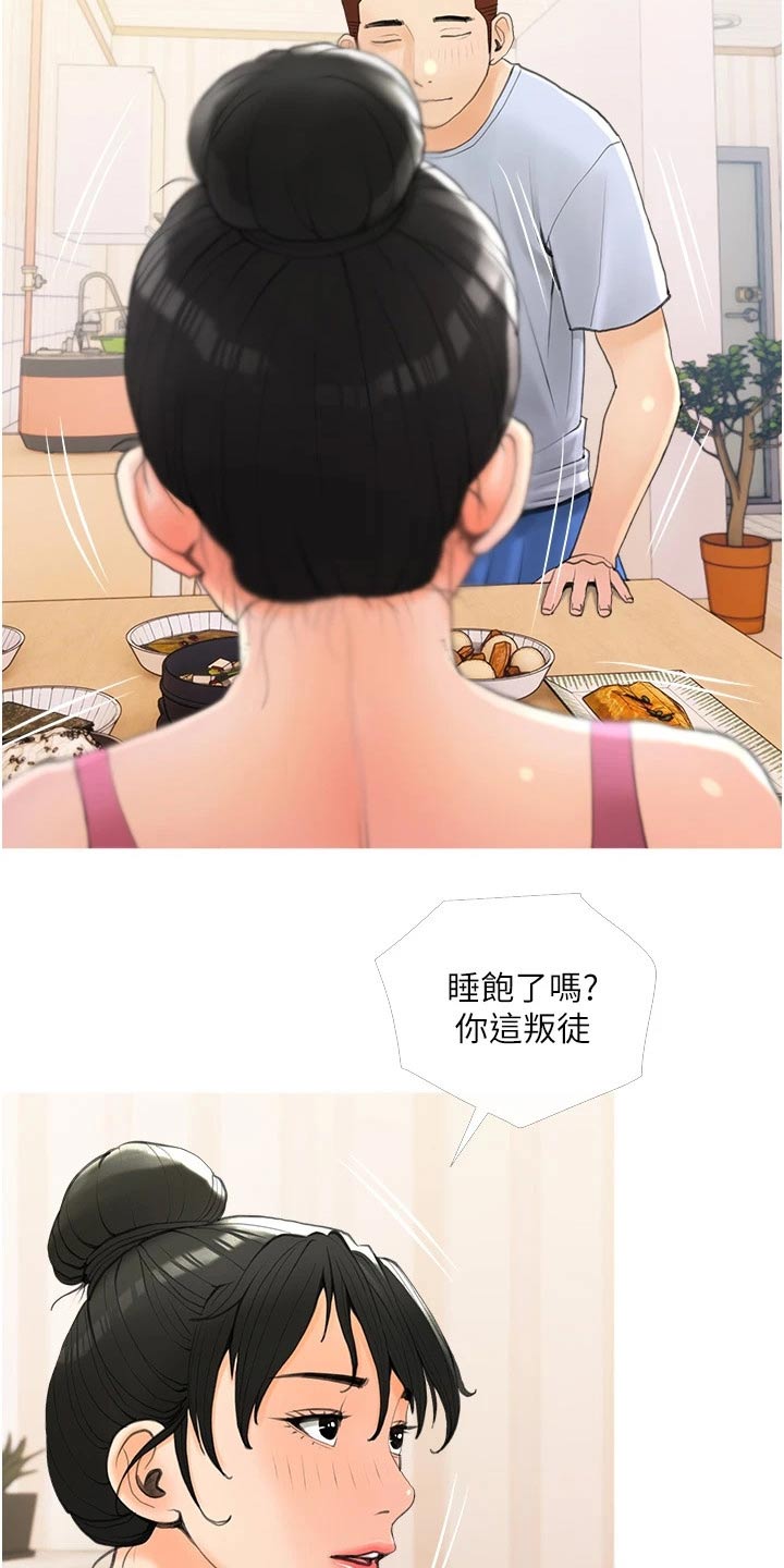 《人生一课》漫画最新章节第46章：外遇免费下拉式在线观看章节第【14】张图片