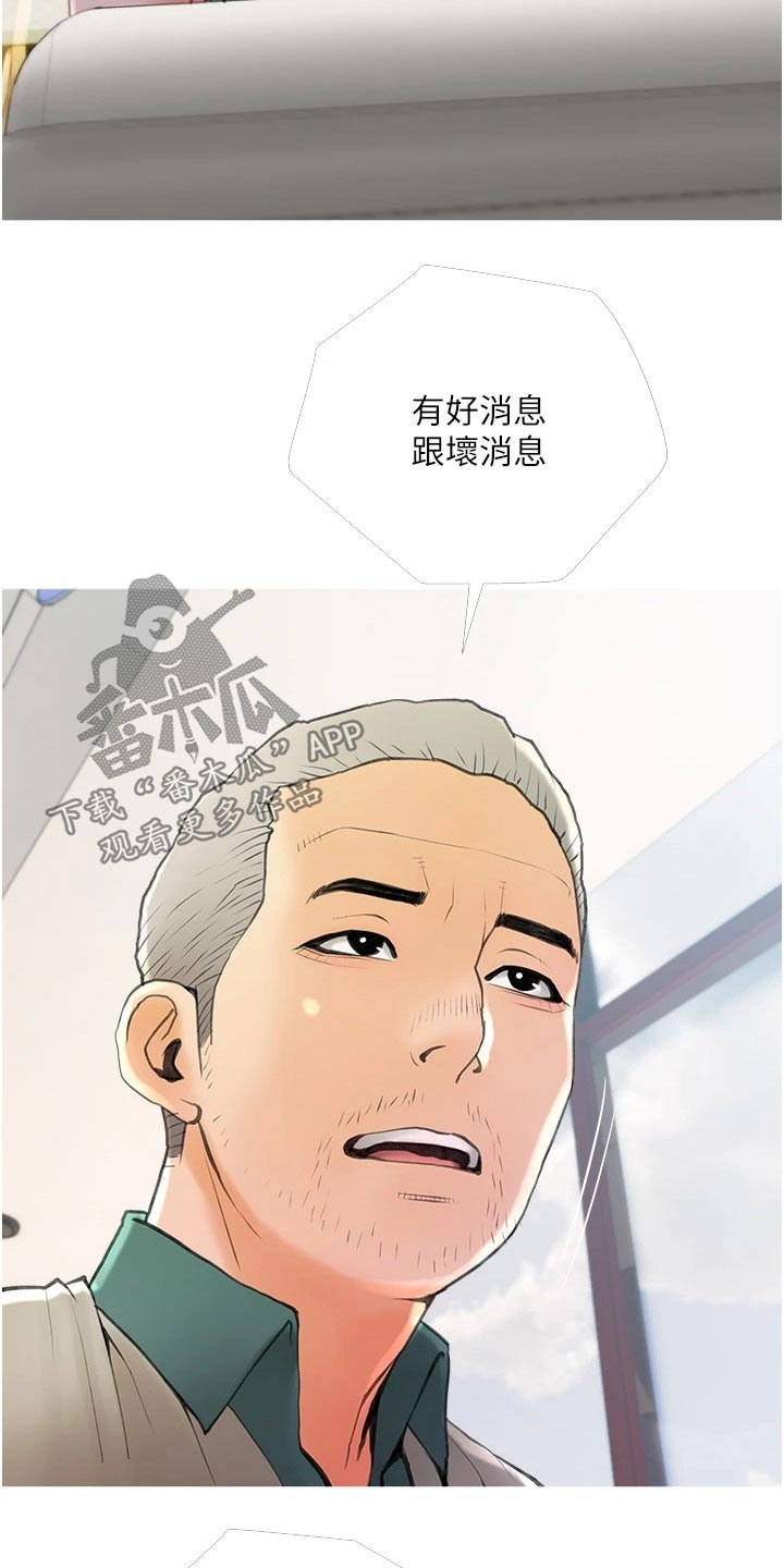 《人生一课》漫画最新章节第46章：外遇免费下拉式在线观看章节第【2】张图片