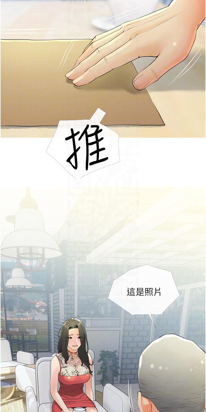 《人生一课》漫画最新章节第47章：爬山免费下拉式在线观看章节第【17】张图片