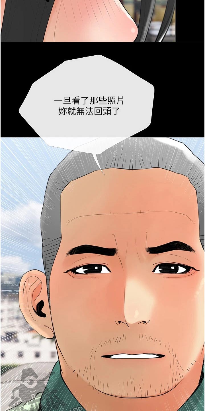 《人生一课》漫画最新章节第48章：想清楚免费下拉式在线观看章节第【9】张图片