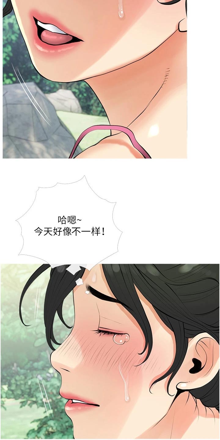 《人生一课》漫画最新章节第49章：不一样免费下拉式在线观看章节第【1】张图片