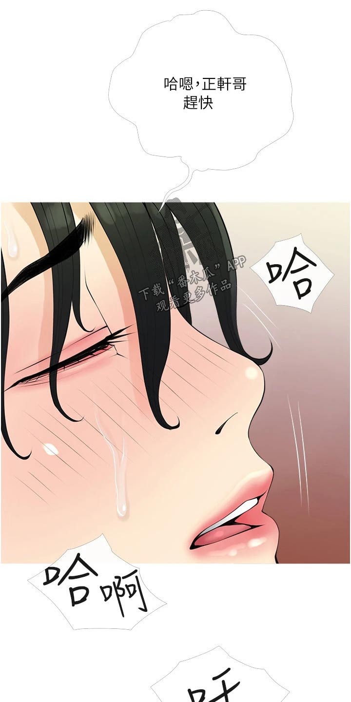 《人生一课》漫画最新章节第49章：不一样免费下拉式在线观看章节第【4】张图片