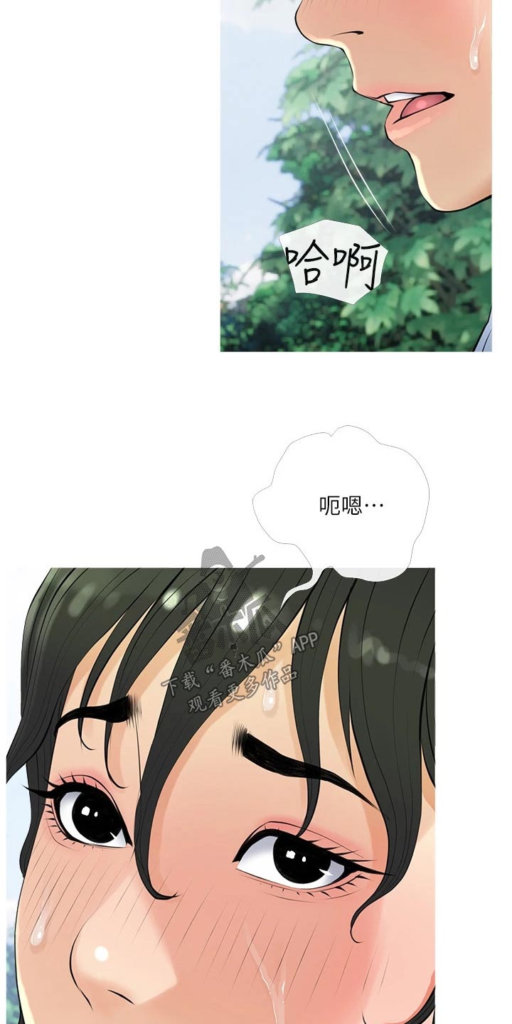 《人生一课》漫画最新章节第49章：不一样免费下拉式在线观看章节第【2】张图片