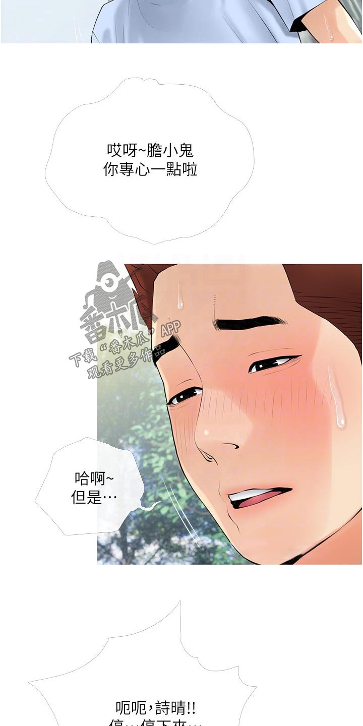 《人生一课》漫画最新章节第49章：不一样免费下拉式在线观看章节第【11】张图片