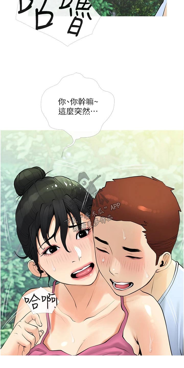 《人生一课》漫画最新章节第49章：不一样免费下拉式在线观看章节第【6】张图片