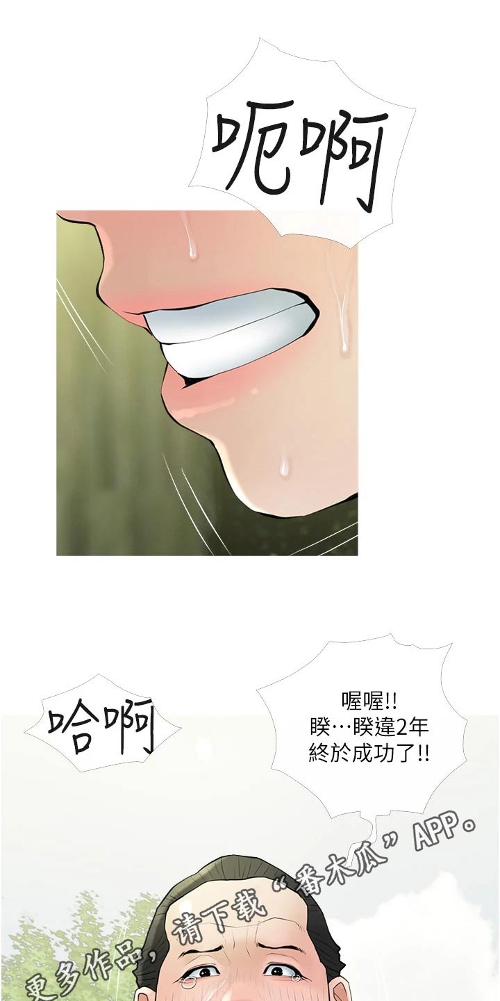 《人生一课》漫画最新章节第50章：结束免费下拉式在线观看章节第【2】张图片