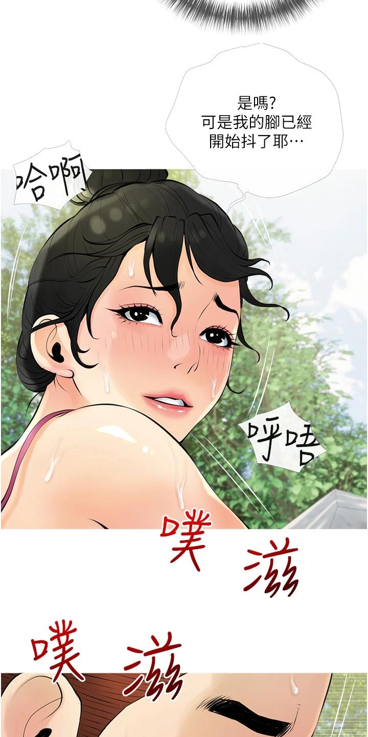 《人生一课》漫画最新章节第50章：结束免费下拉式在线观看章节第【5】张图片