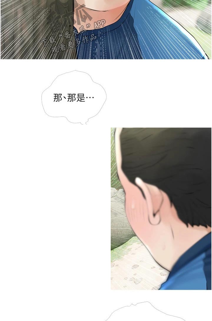 《人生一课》漫画最新章节第50章：结束免费下拉式在线观看章节第【13】张图片