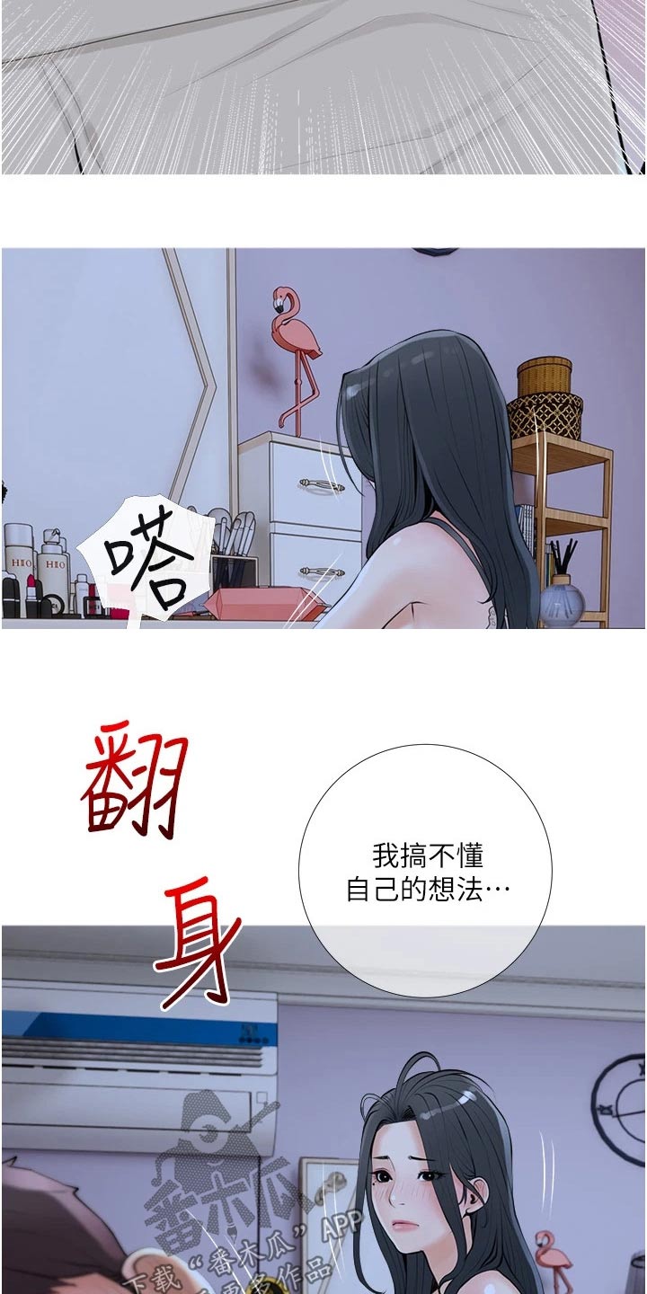 《人生一课》漫画最新章节第51章：可恶免费下拉式在线观看章节第【8】张图片