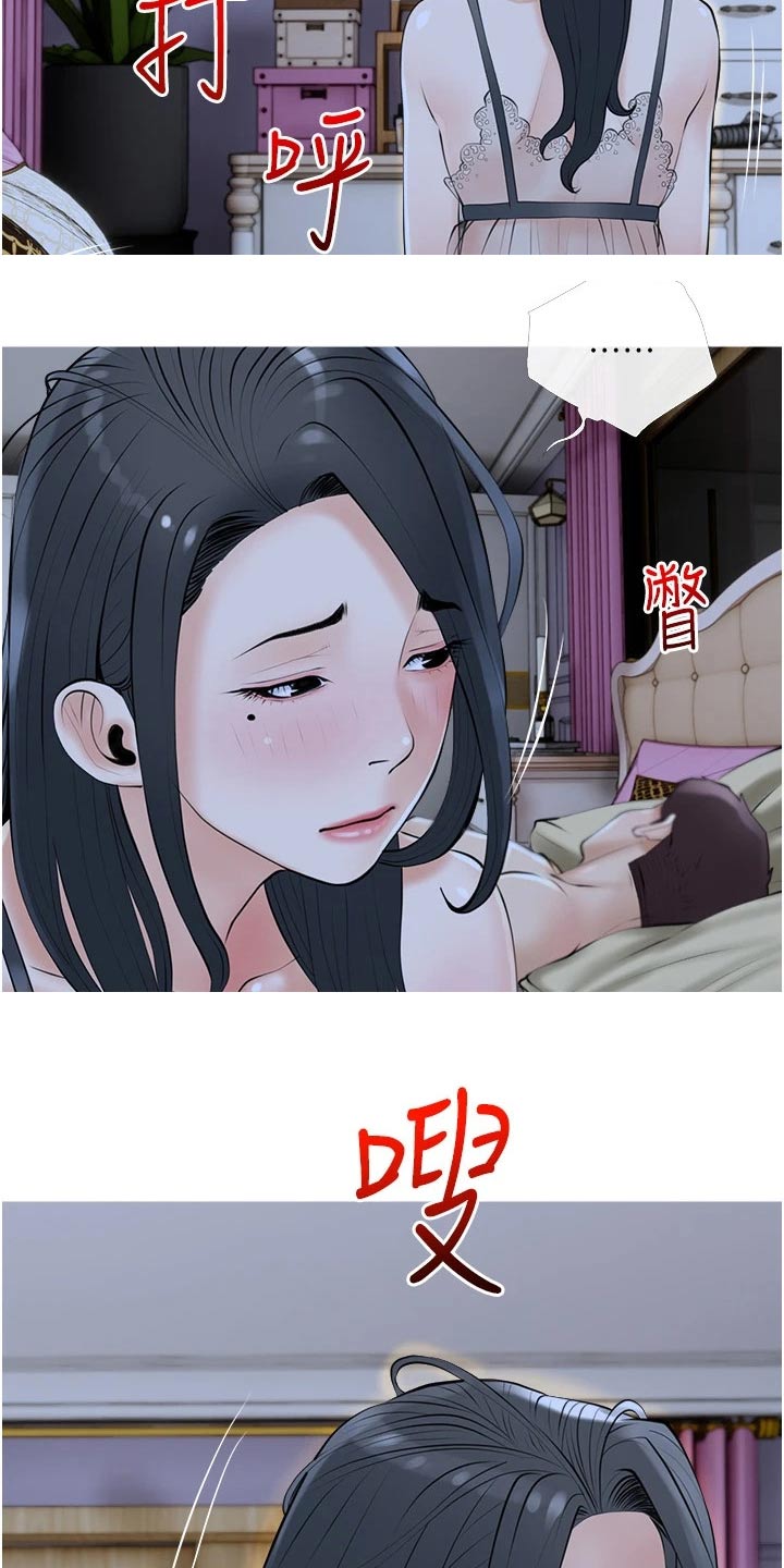 《人生一课》漫画最新章节第51章：可恶免费下拉式在线观看章节第【11】张图片