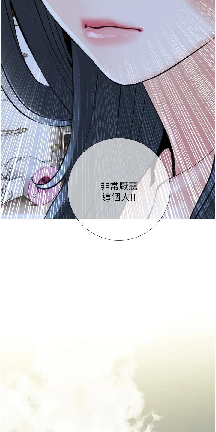 《人生一课》漫画最新章节第51章：可恶免费下拉式在线观看章节第【6】张图片