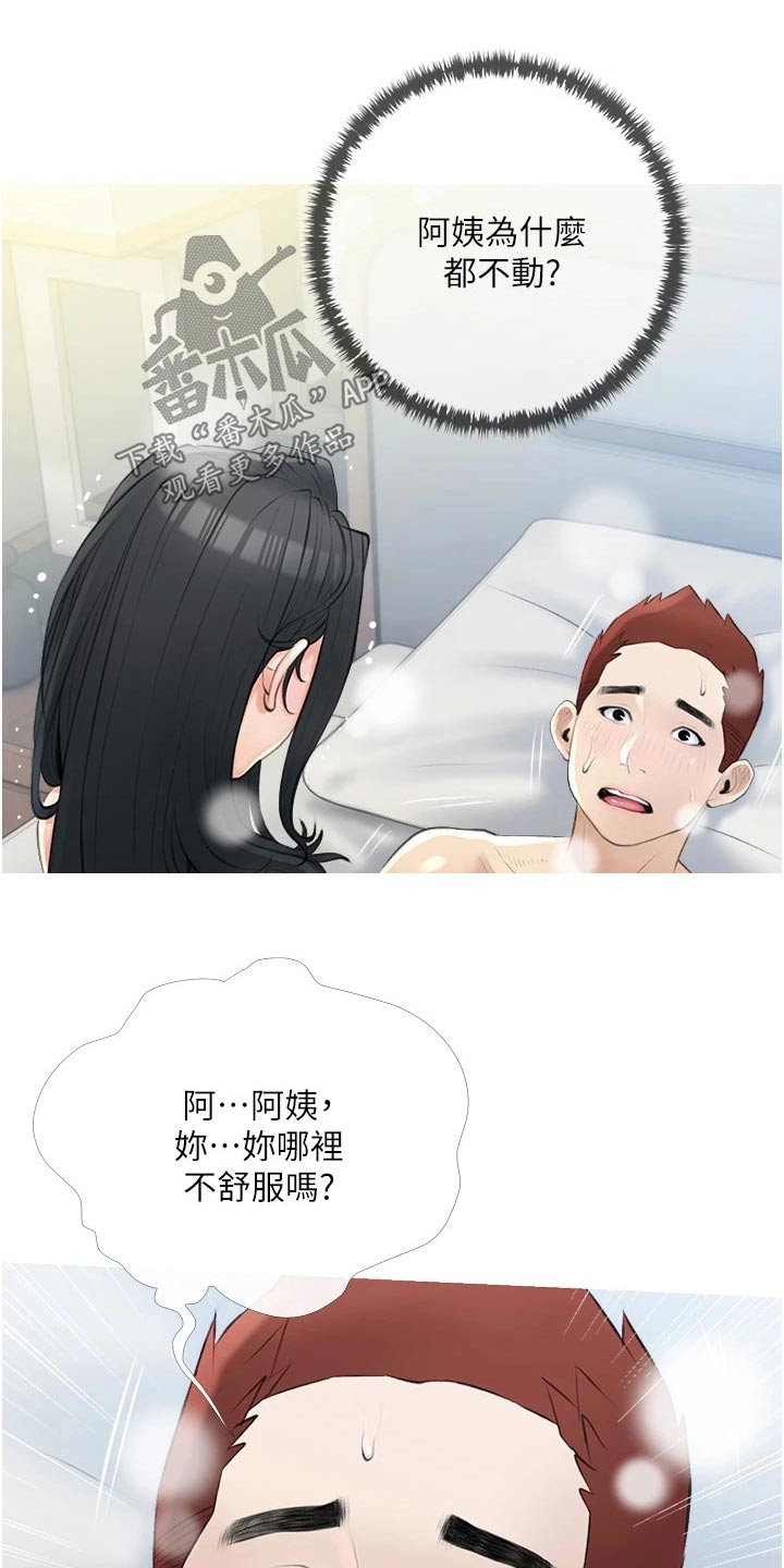 《人生一课》漫画最新章节第54章：恍惚免费下拉式在线观看章节第【6】张图片