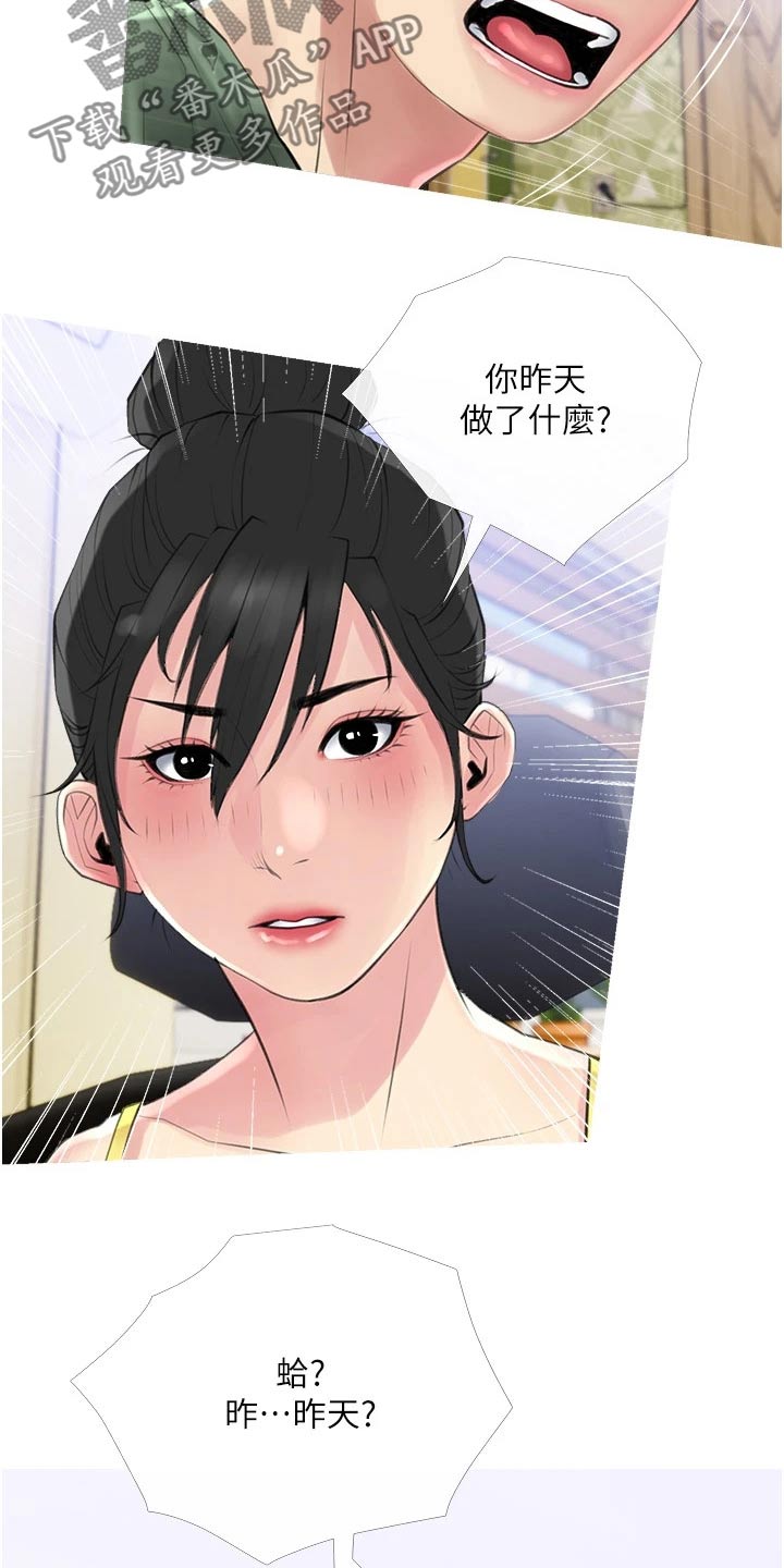 《人生一课》漫画最新章节第56章：强势免费下拉式在线观看章节第【8】张图片