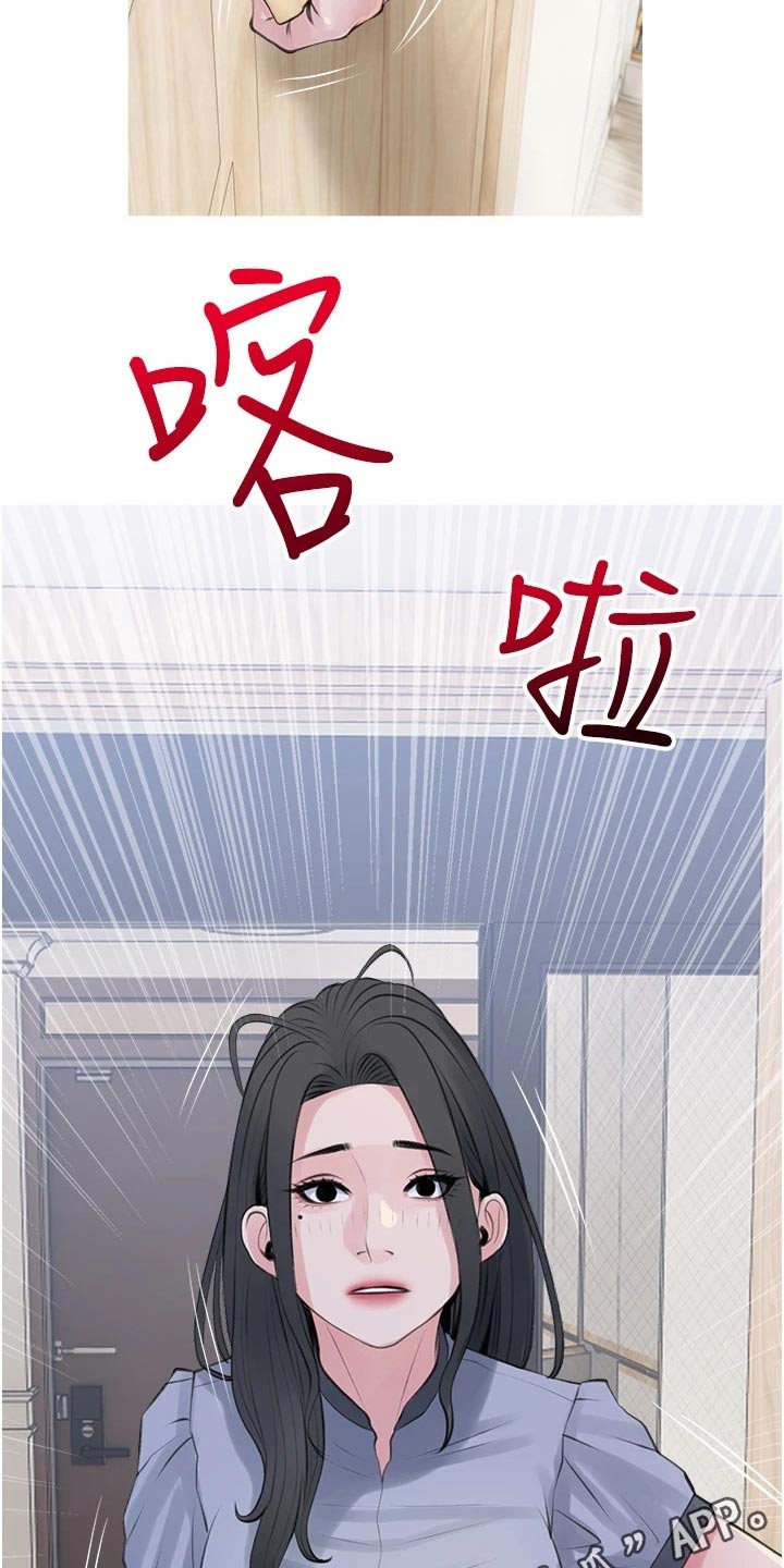 《人生一课》漫画最新章节第58章：不安免费下拉式在线观看章节第【2】张图片