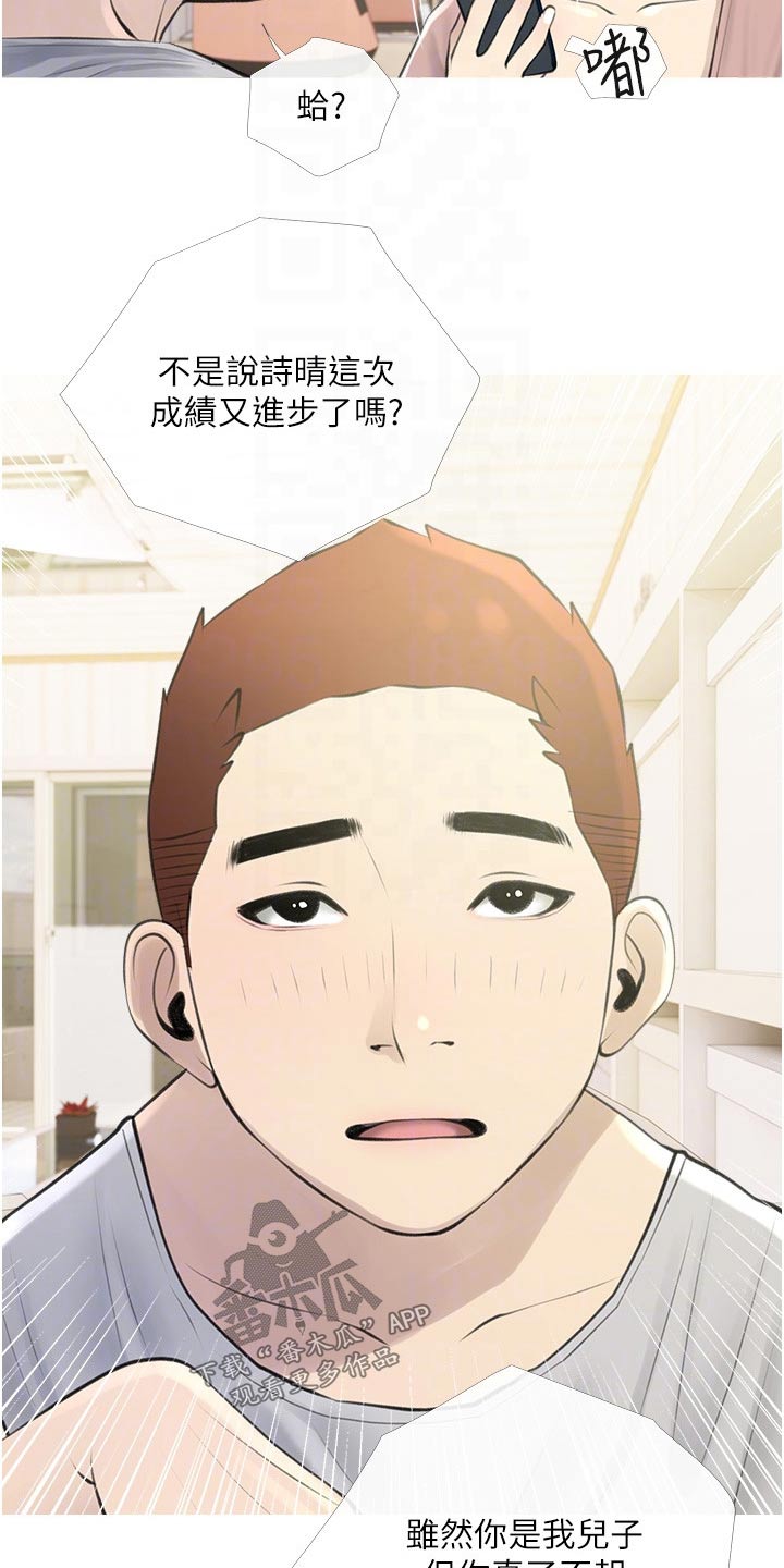 《人生一课》漫画最新章节第59章：买衣服免费下拉式在线观看章节第【6】张图片