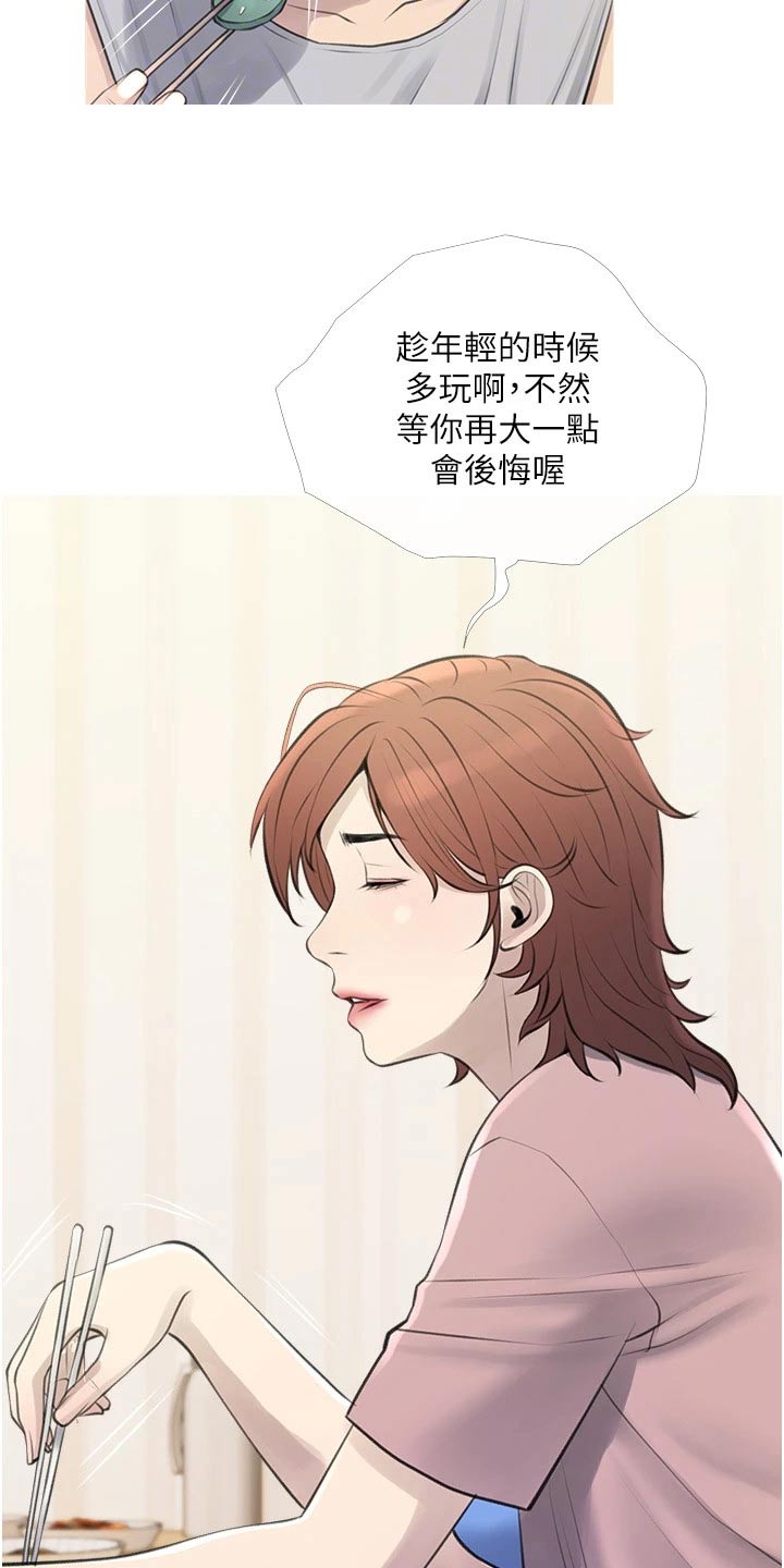 《人生一课》漫画最新章节第59章：买衣服免费下拉式在线观看章节第【11】张图片