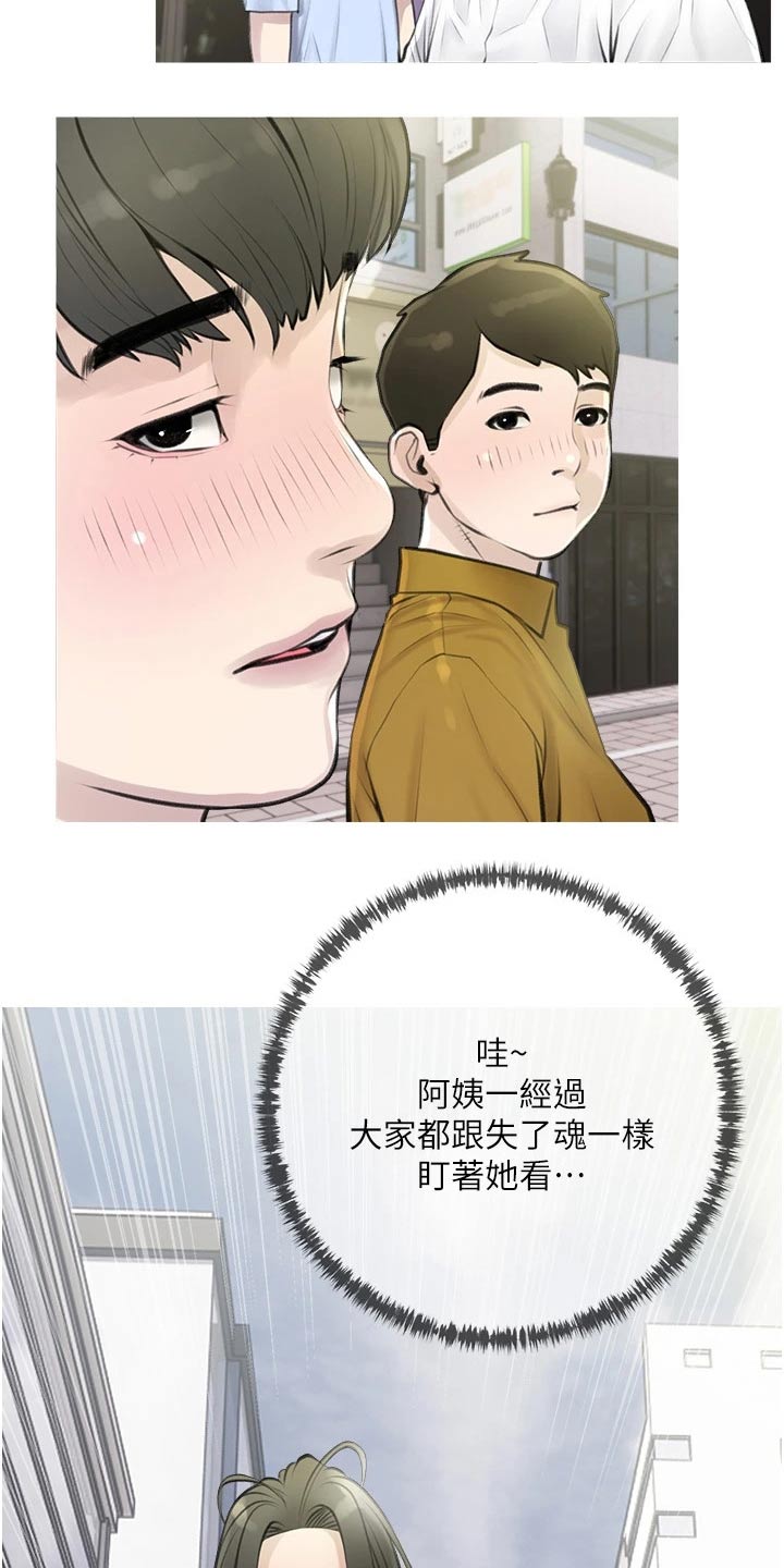 《人生一课》漫画最新章节第60章：羡慕免费下拉式在线观看章节第【12】张图片